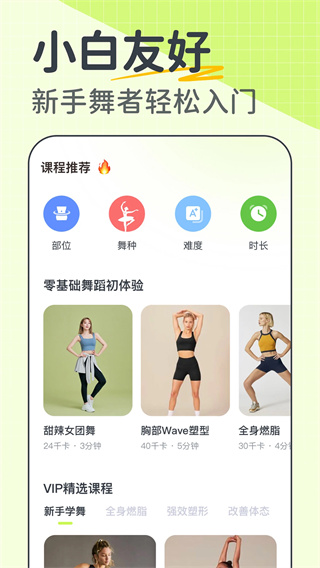 卡鼓点跳舞app截图2