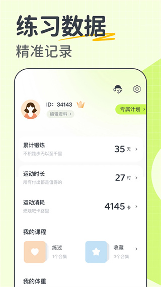 卡鼓点跳舞app截图5