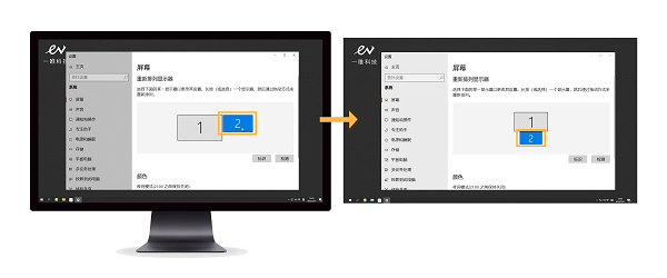 EV扩展屏电脑版