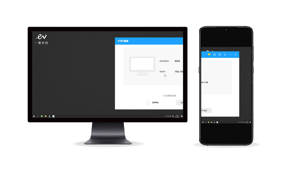 EV扩展屏电脑版