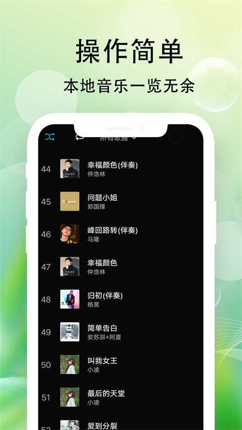 爱听音乐截图1