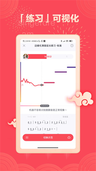 歌者盟学唱歌app截图4