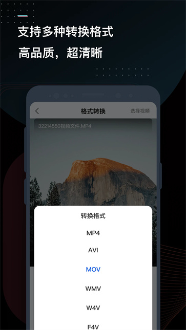 迅捷视频转换器app截图2