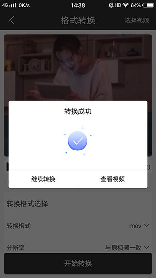 迅捷视频转换器app