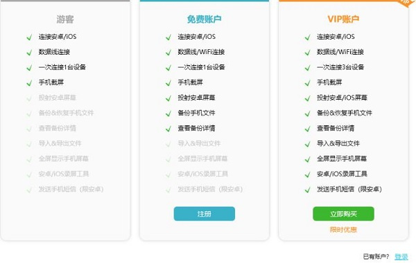 Apowersoft手机管理大师