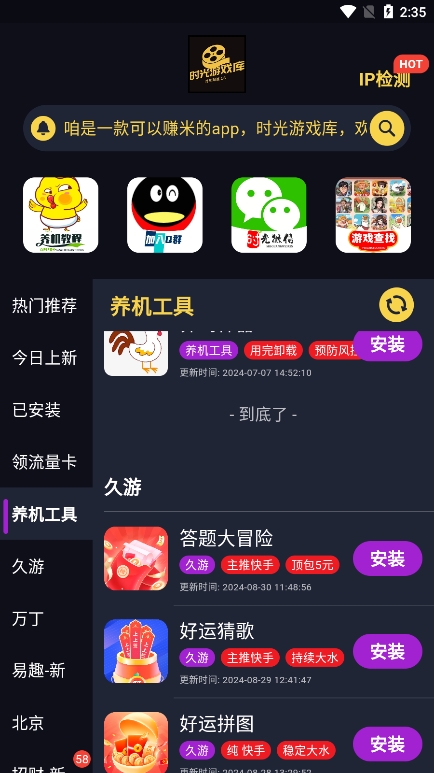 时光游戏库截图1