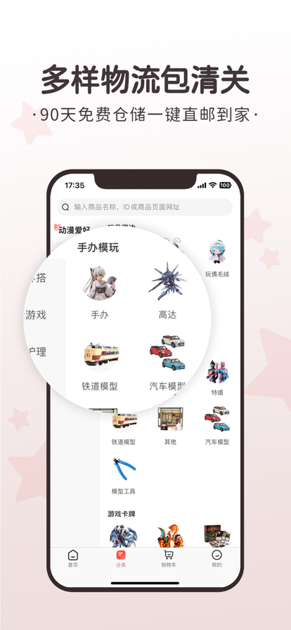 任你购GO截图2