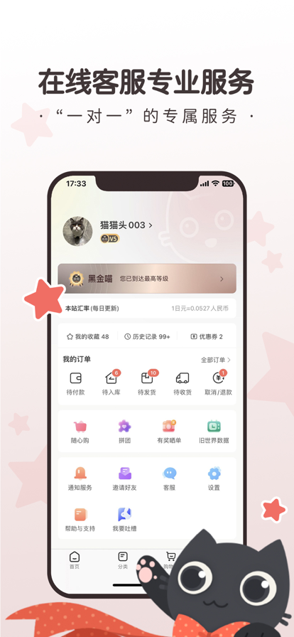 任你购GO截图3