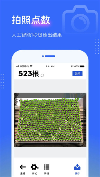 点数相机app截图1