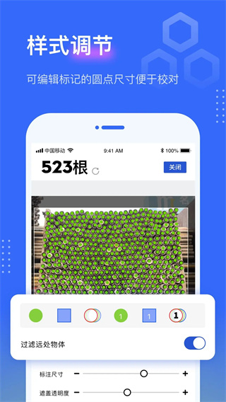 点数相机app截图3