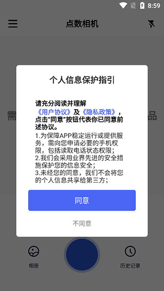 点数相机app