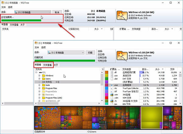 wiztree硬盘清理工具