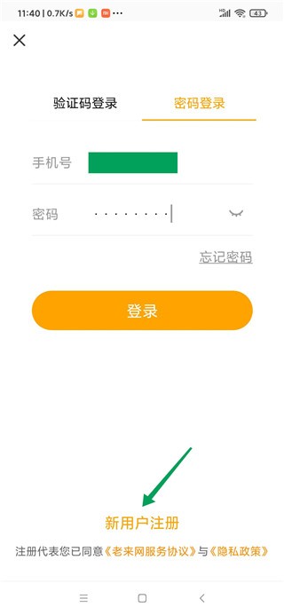 老来健康app下载安装最新版本