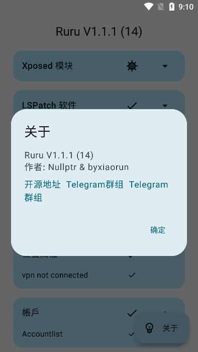 Ruru环境检测器截图1