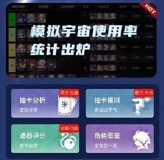 星铁小助手抽卡分析app(SRGachaLink)