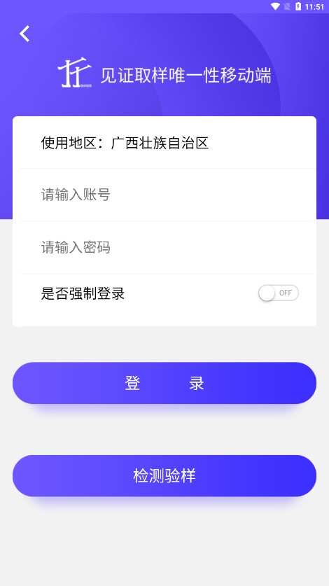 取样管理截图4