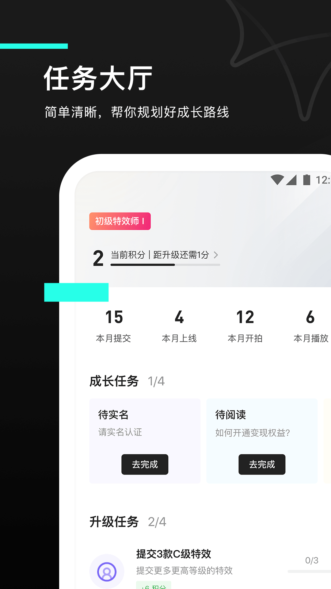 特效君截图2