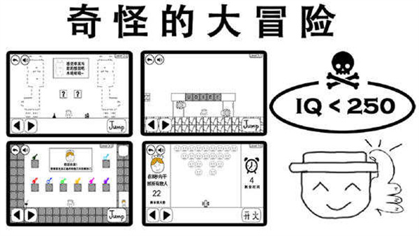 奇怪的大冒险1