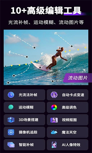 MotionNinja特效视频app截图3