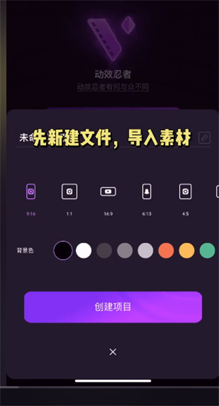 MotionNinja特效视频app