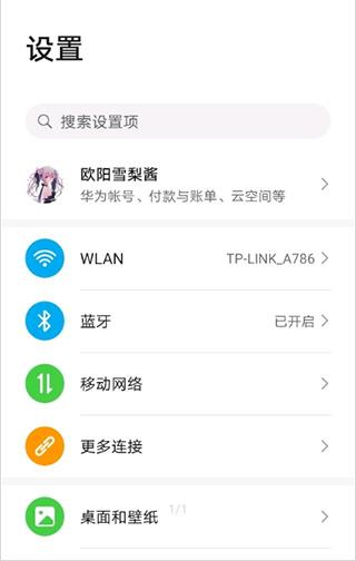 EnergyRing呼吸灯app截图3