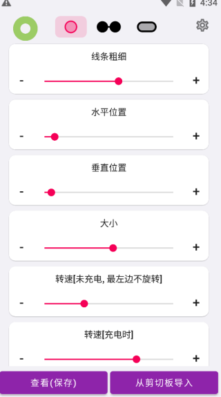 EnergyRing呼吸灯app