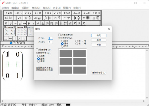 MathType