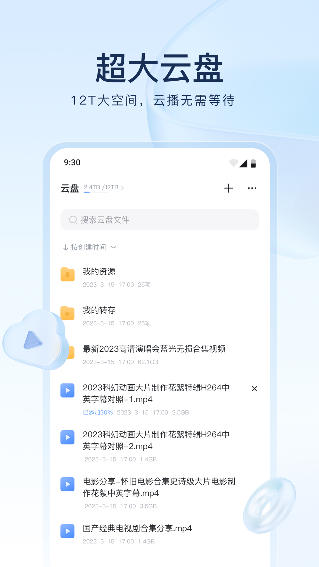 迅雷极速版截图1