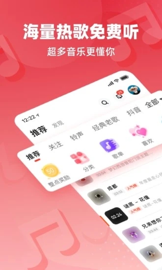 快音截图3