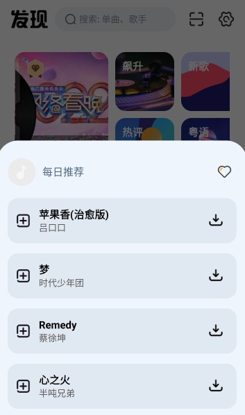 云母音乐app手机版下载