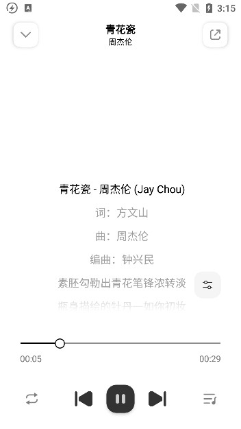 云母音乐app手机版下载