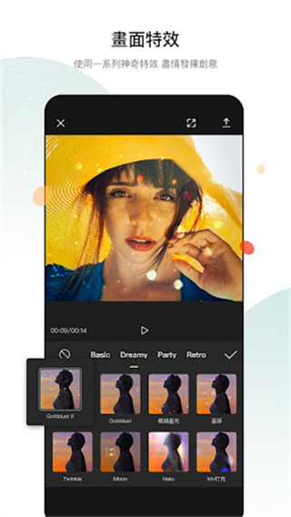 Capcut剪辑app截图4