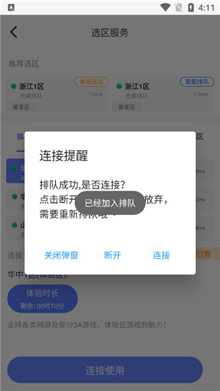 超级小悟云游戏