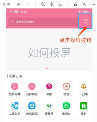 投屏助手app