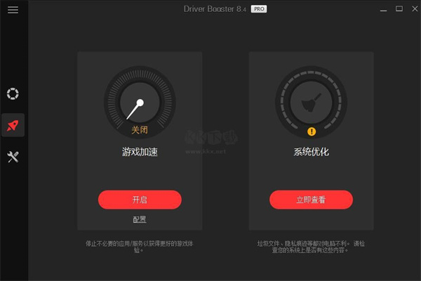 IObit Driver Booster Pro1