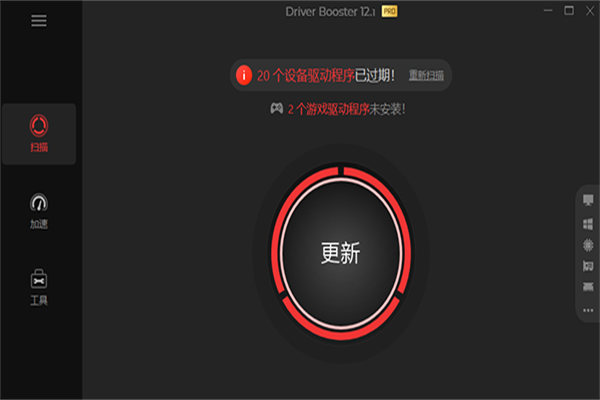 IObit Driver Booster Pro3