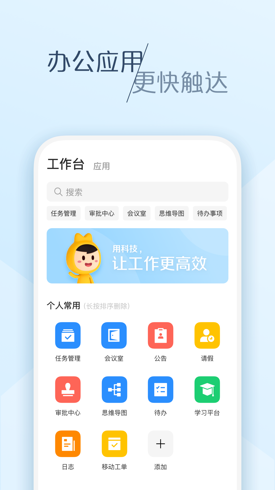 美团大象截图3