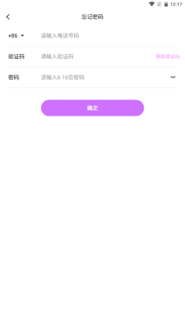 多酷游戏助手截图3