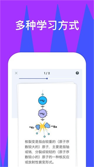 Quizlet英语截图1