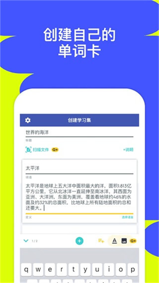 Quizlet英语截图4