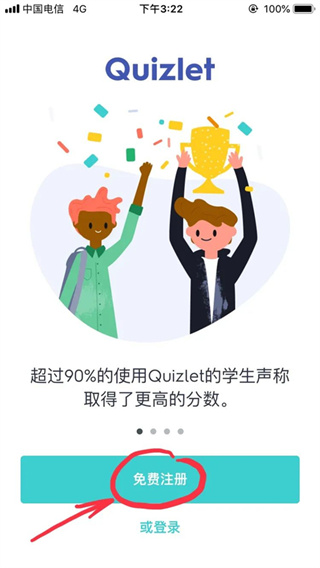 Quizlet英语