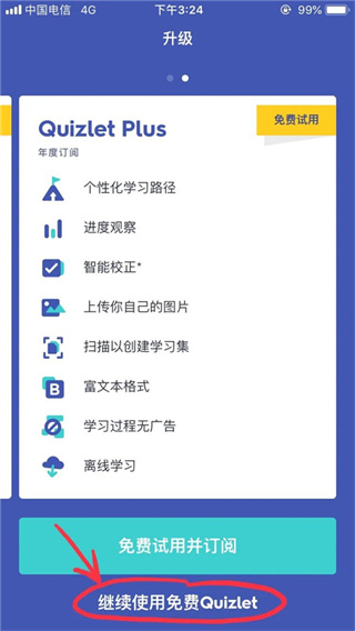 Quizlet英语