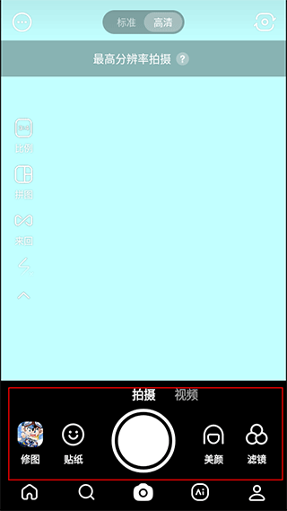 snow特效app