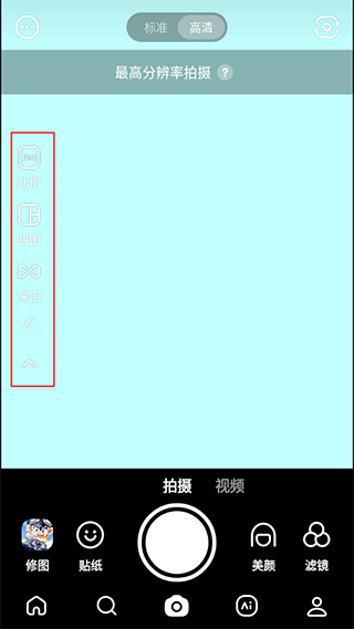 snow特效app