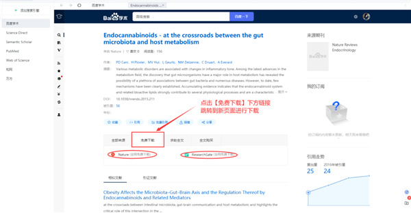 小绿鲸英文文献阅读器电脑版