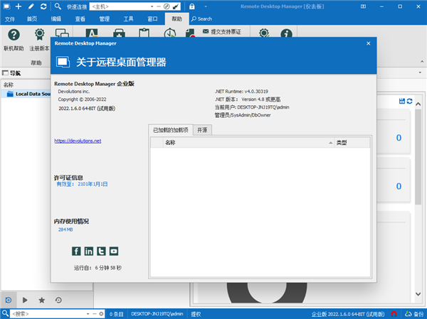 Remote Desktop Manager截图1