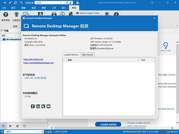 Remote Desktop Manager截图2