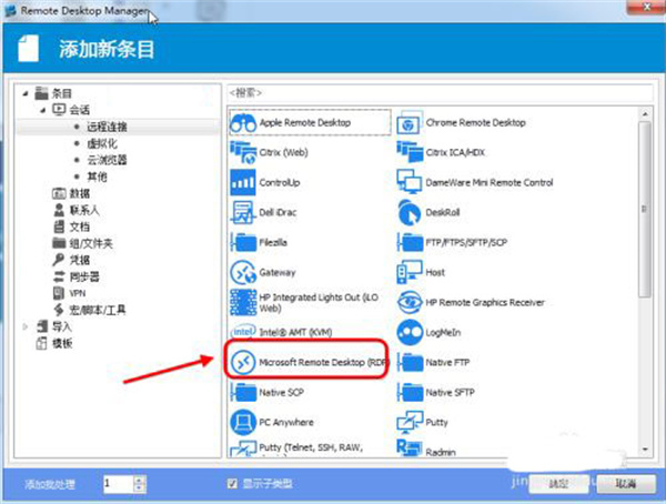 Remote Desktop Manager