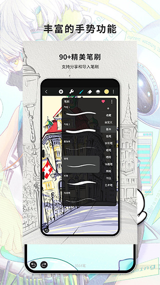 Huion Sketch绘画截图1