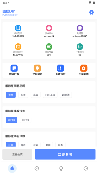 yzl工具箱截图2